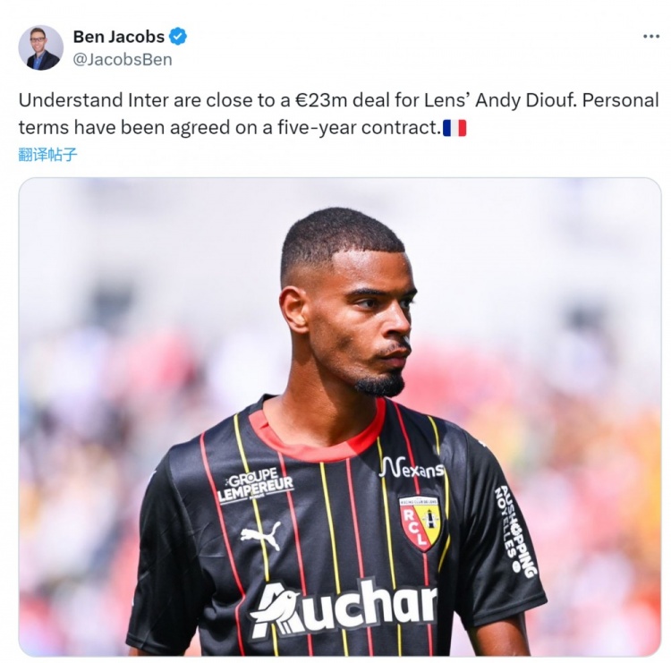 华体会体育内容-记者：国米已与朗斯中场迪乌夫谈妥5年合同