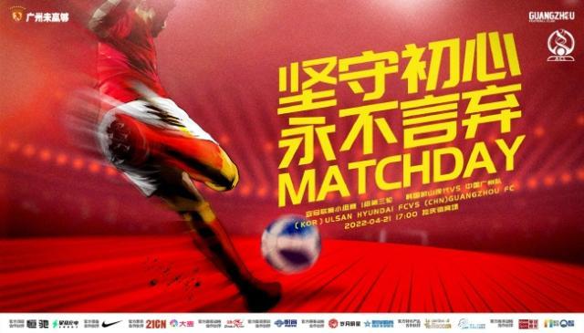 华体会体育官网-【前瞻】失分蔚山全力出击广州 战狮城泰山力争进步